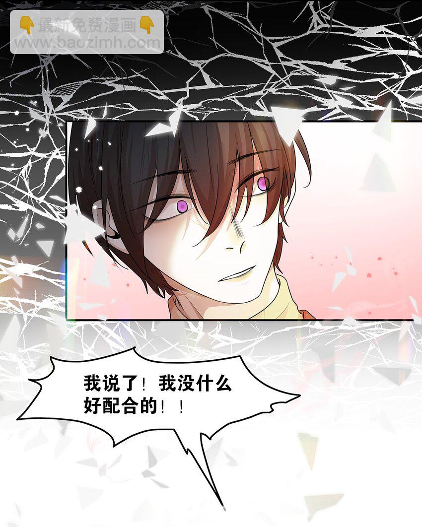 第28话 为什么呢？(1/2)-第28话