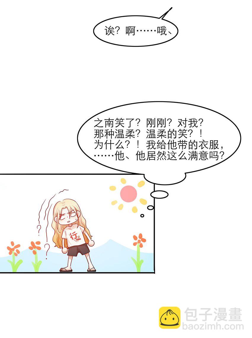 第28话 为什么呢？(1/2)-第28话