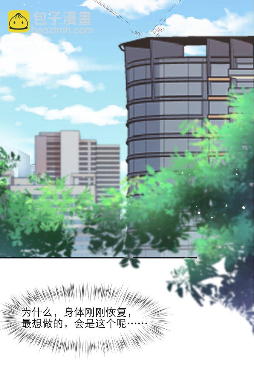 第28话 为什么呢？(1/2)-第28话