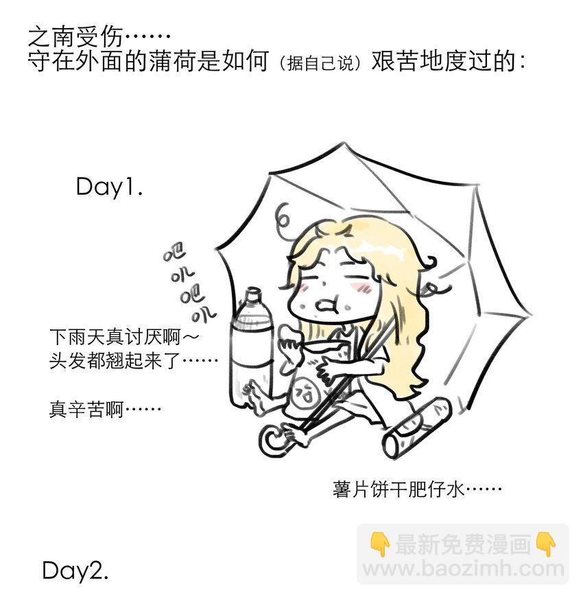 第28话 为什么呢？(1/2)-第28话