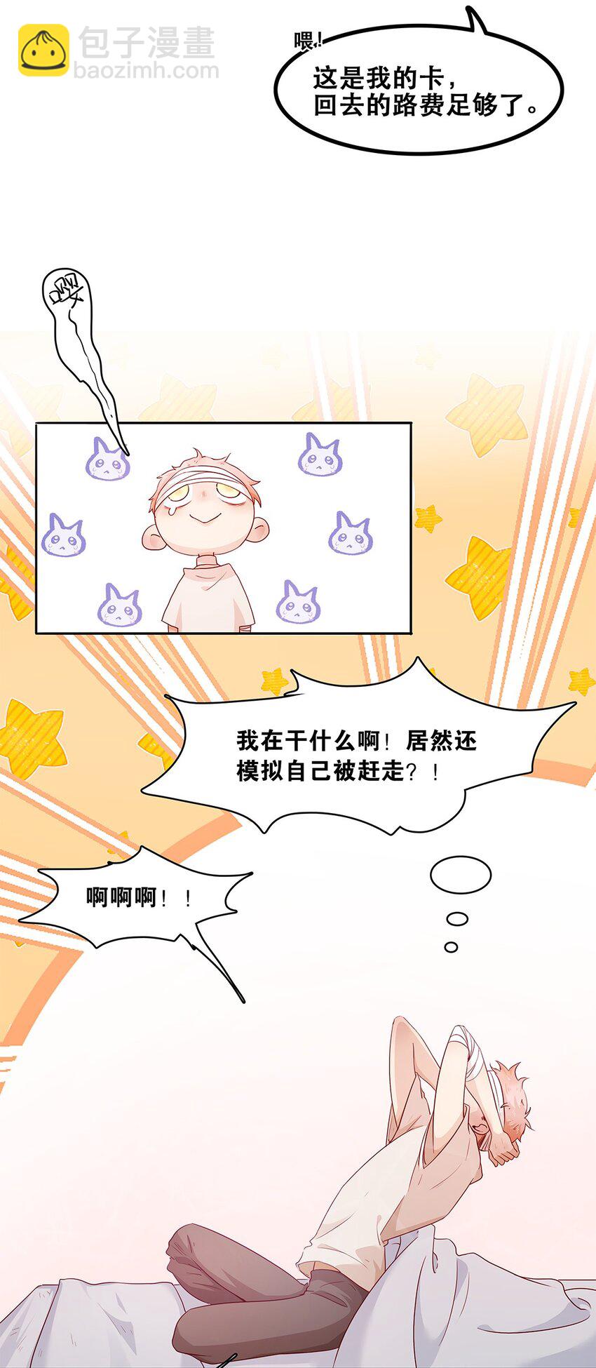 第30话 安心待着-第30话