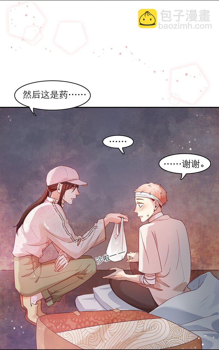 第30话 安心待着-第30话