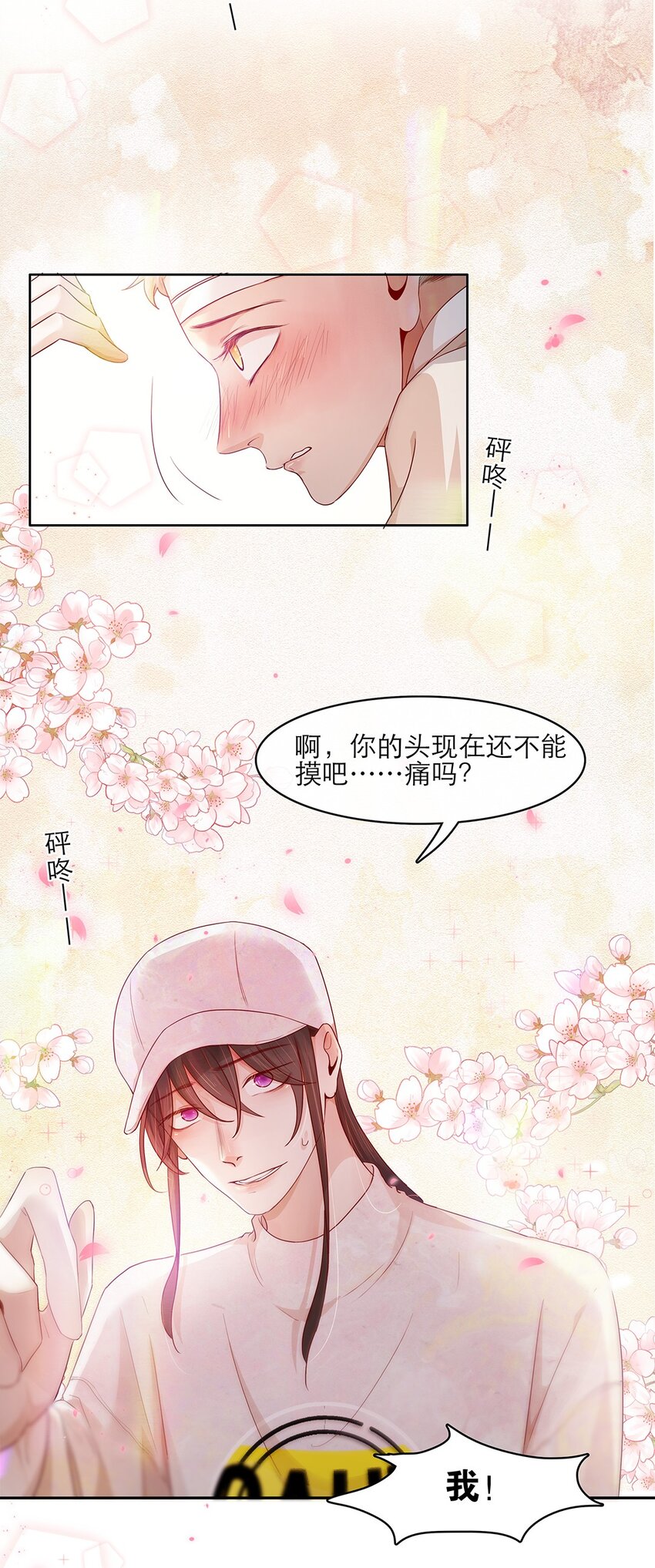 第30话 安心待着-第30话