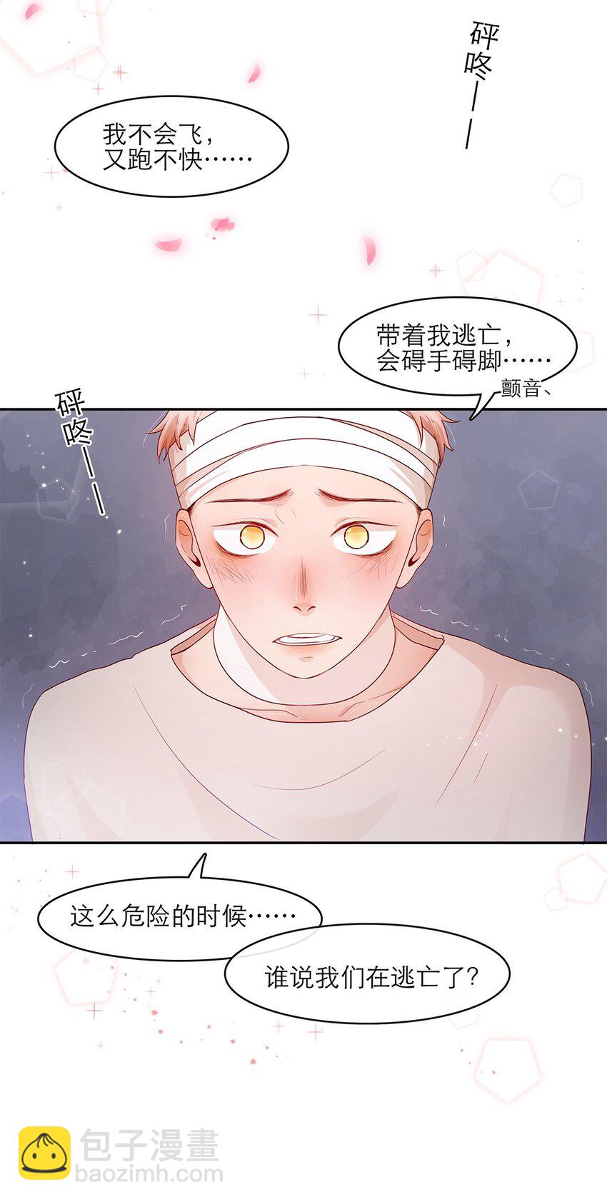 第30话 安心待着-第30话