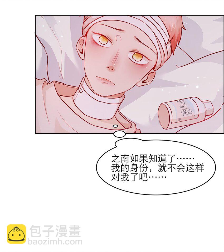 第30话 安心待着-第30话