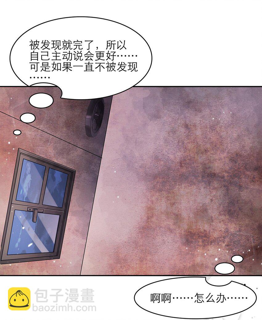 第30话 安心待着-第30话