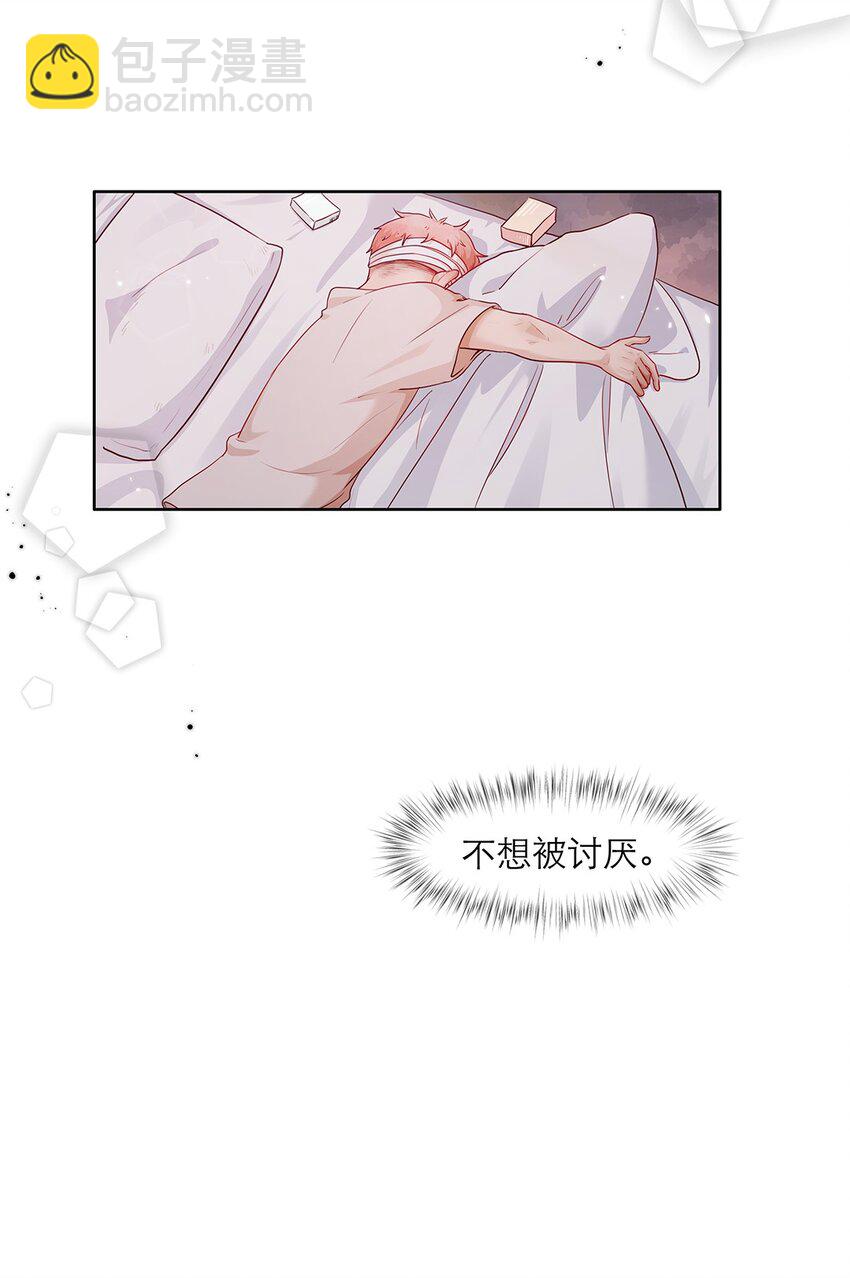 第30话 安心待着-第30话