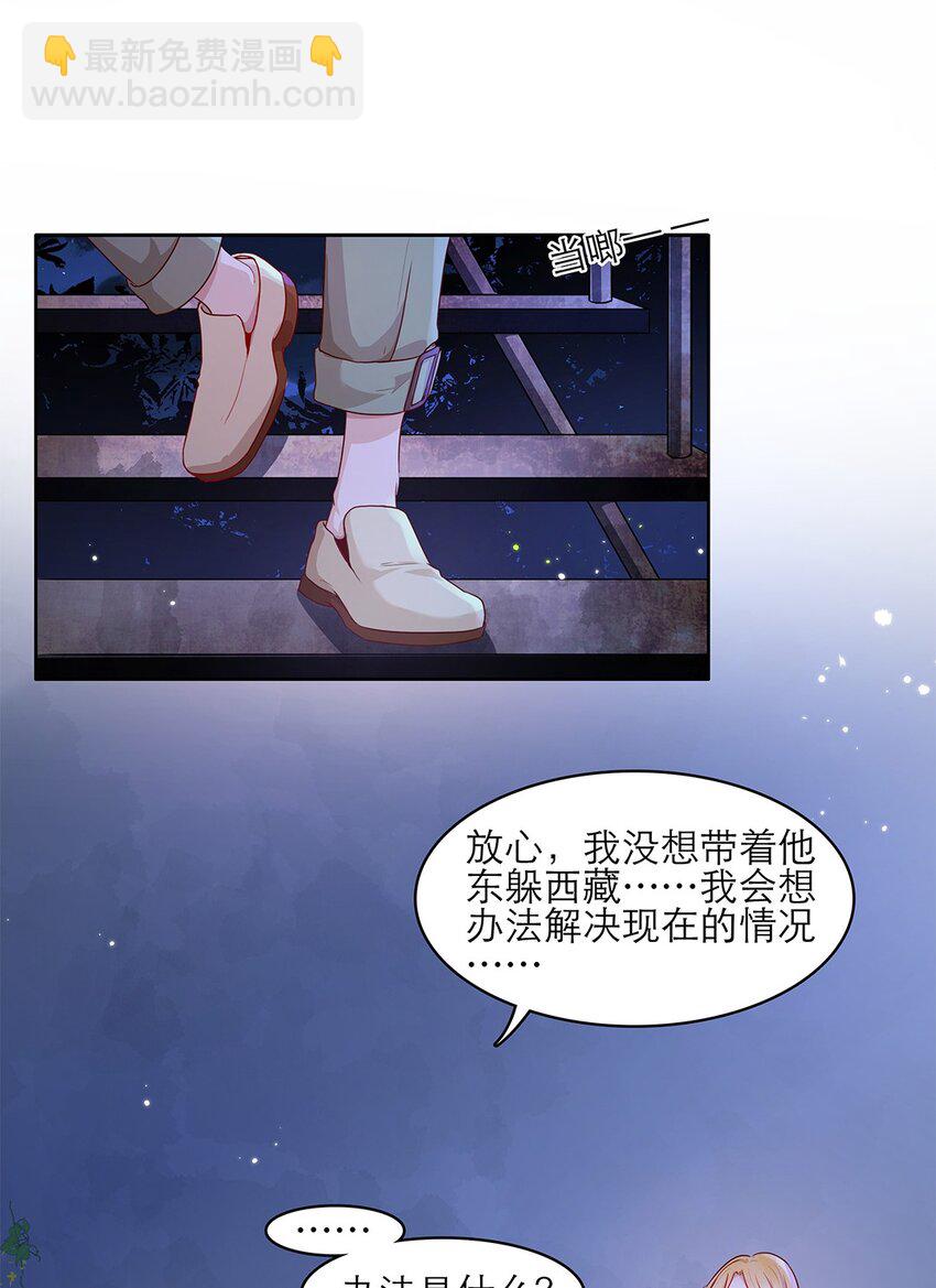 第30话 安心待着-第30话