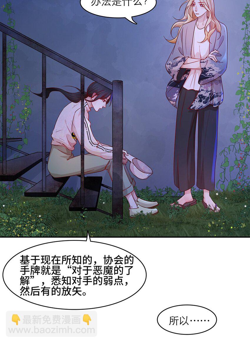 第30话 安心待着-第30话