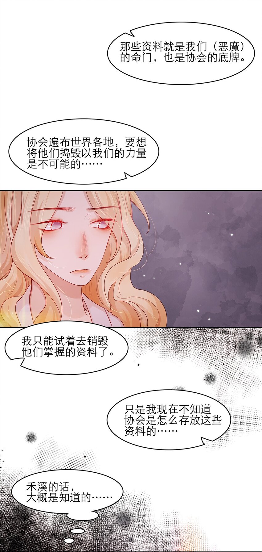 第30话 安心待着-第30话