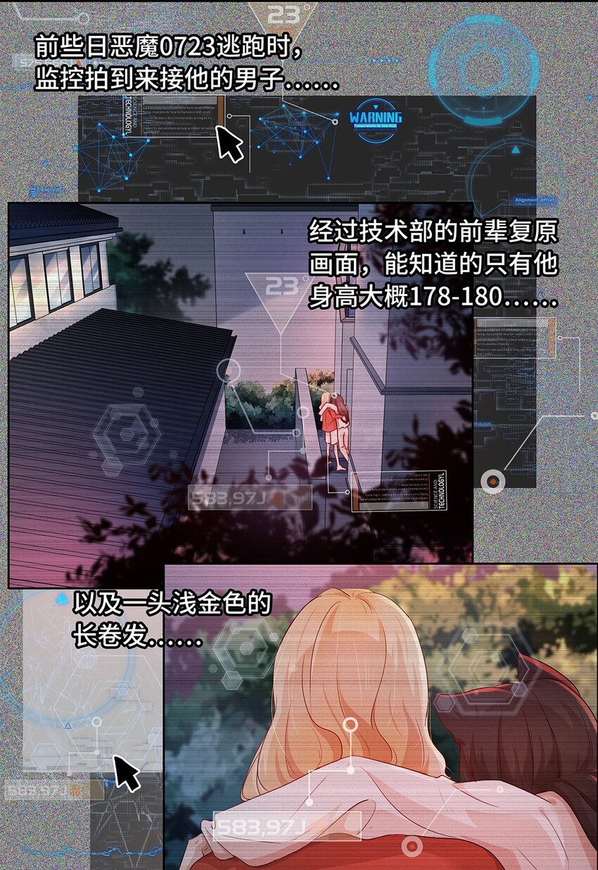 第30话 安心待着-第30话