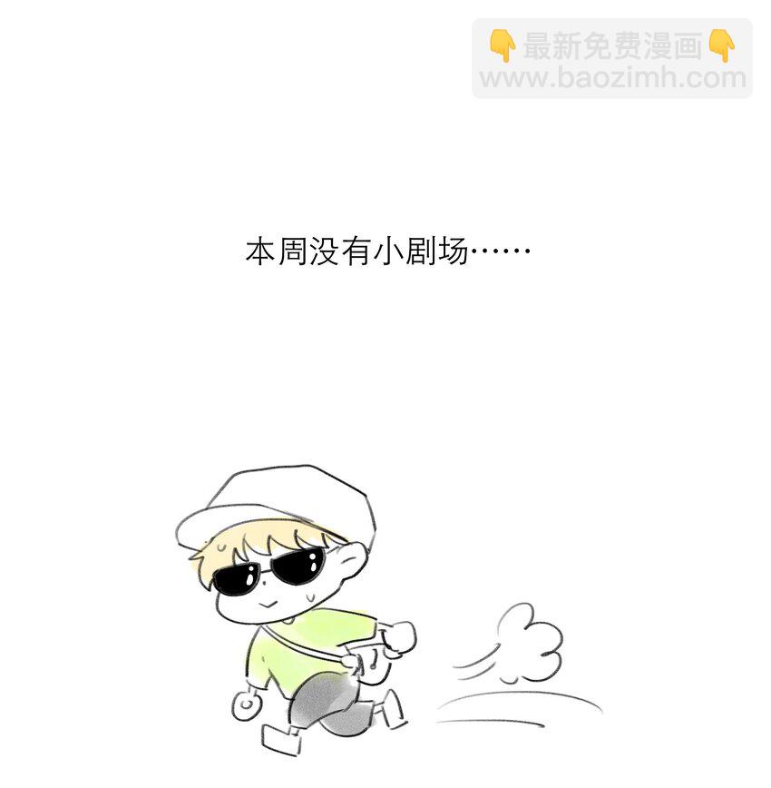 第30话 安心待着-第30话