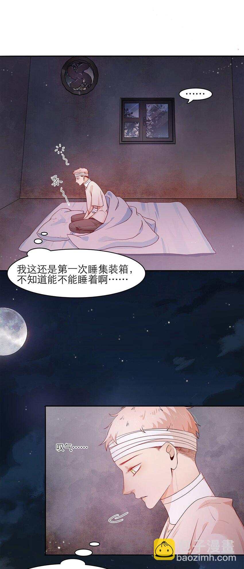 第30话 安心待着-第30话