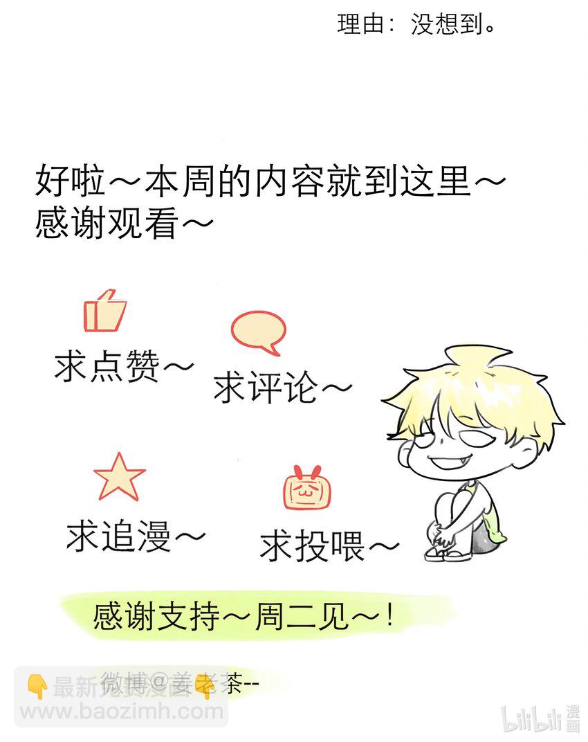 第30话 安心待着-第30话