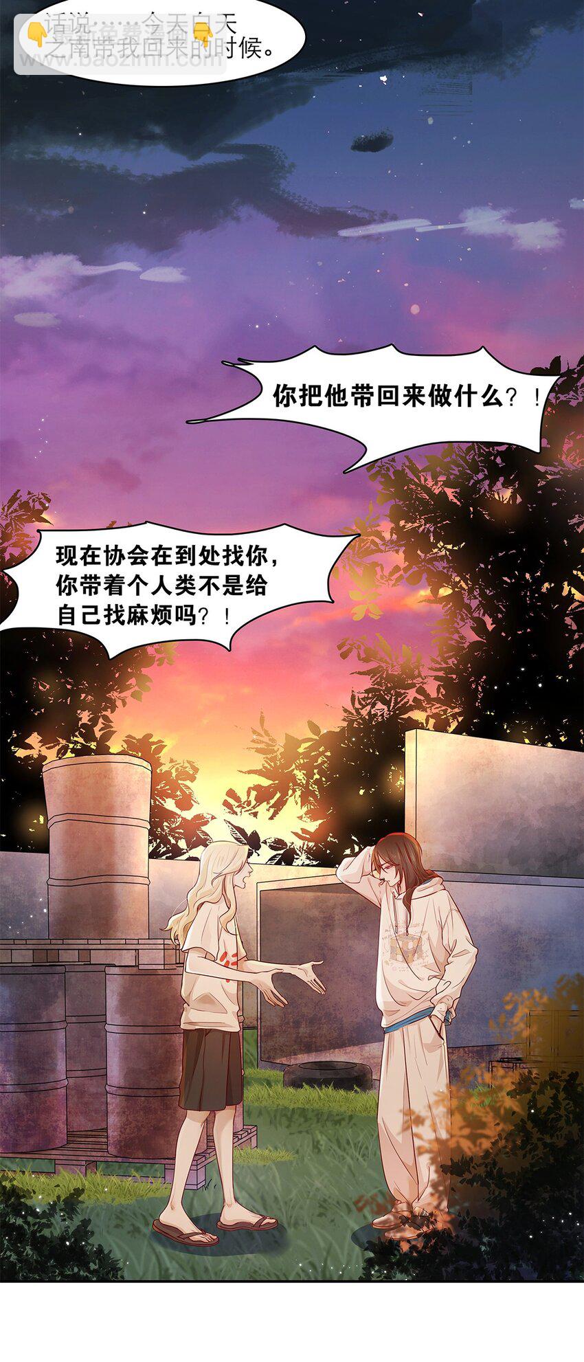 第30话 安心待着-第30话