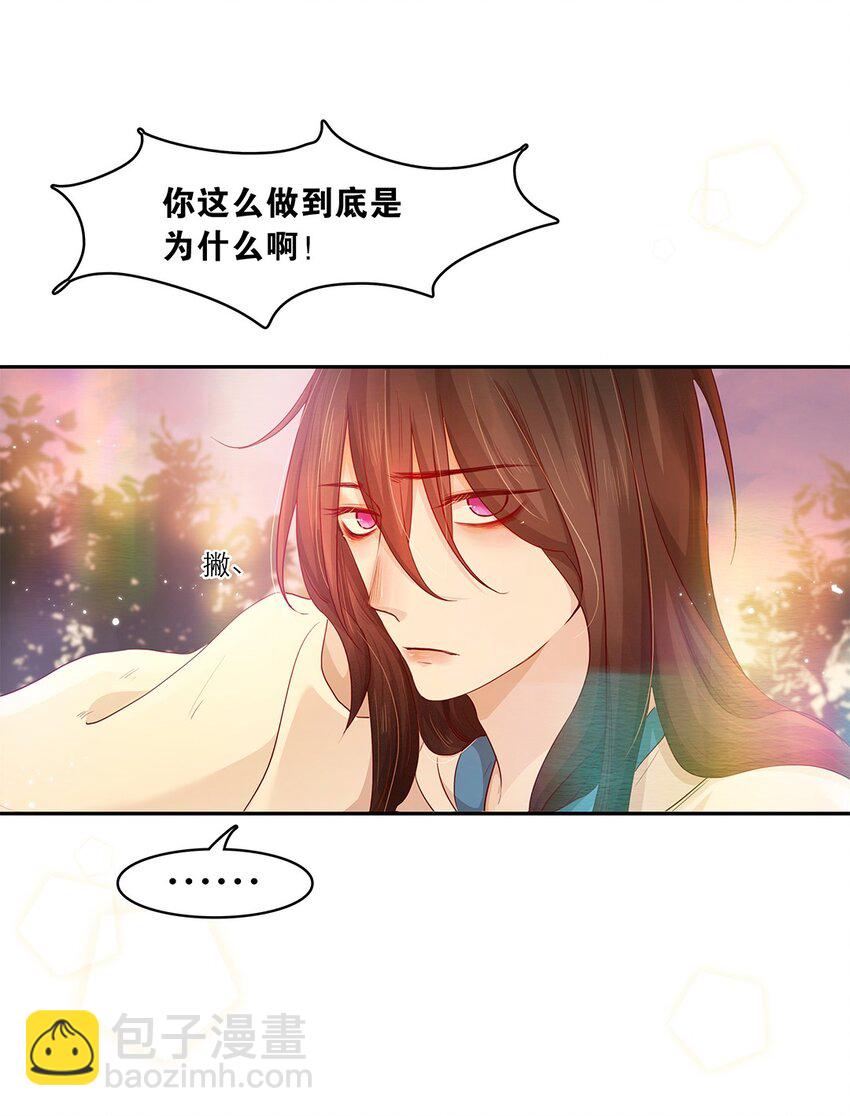 第30话 安心待着-第30话