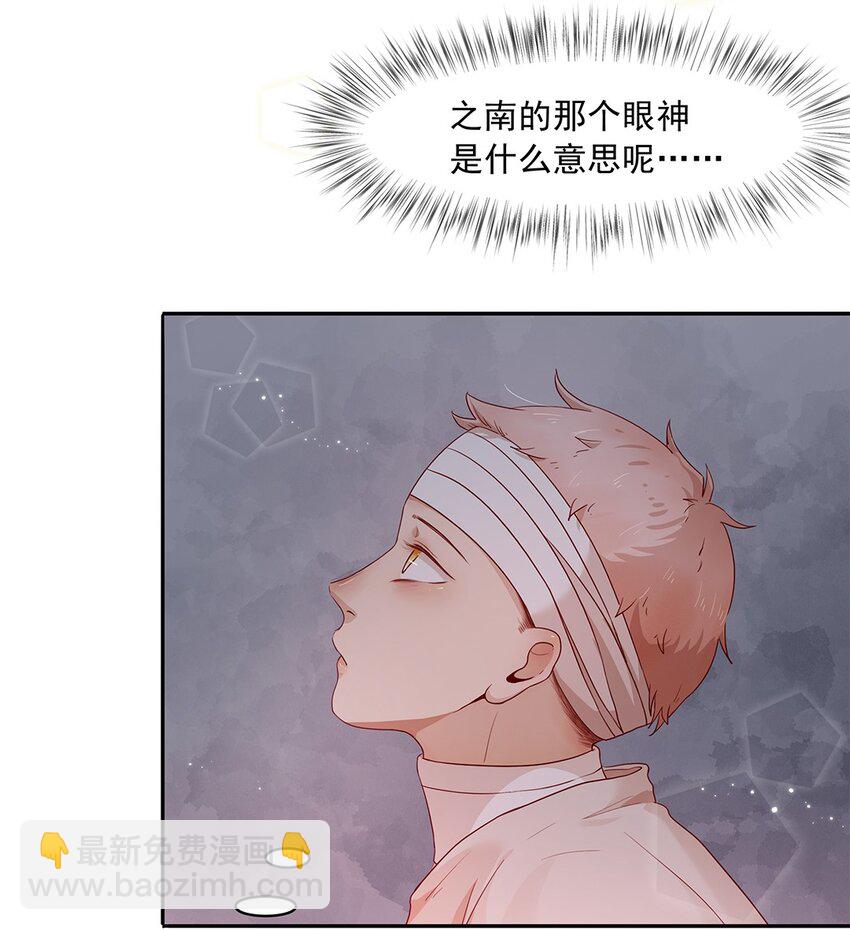 第30话 安心待着-第30话