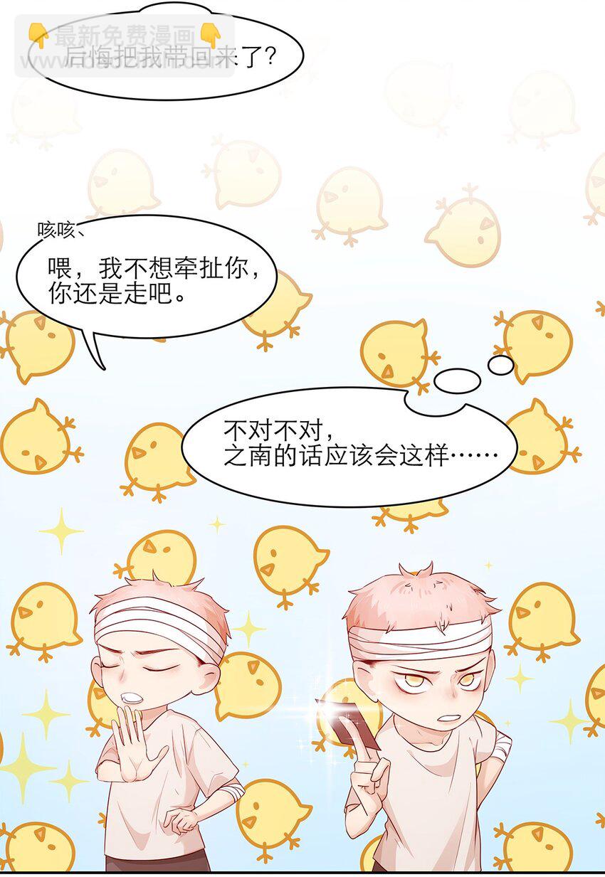 第30话 安心待着-第30话