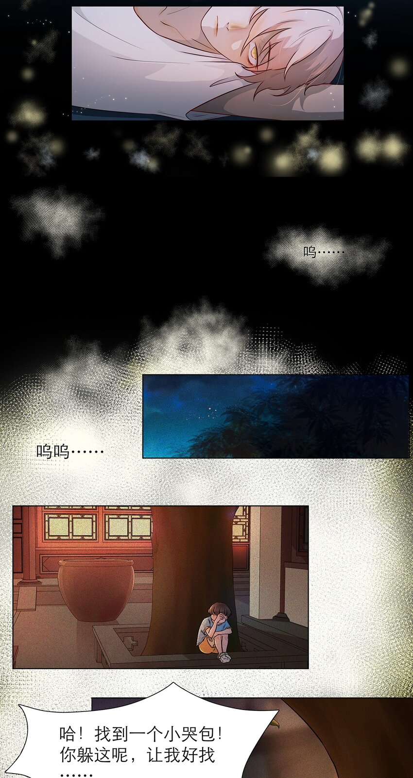 第04话 下毒-第4话