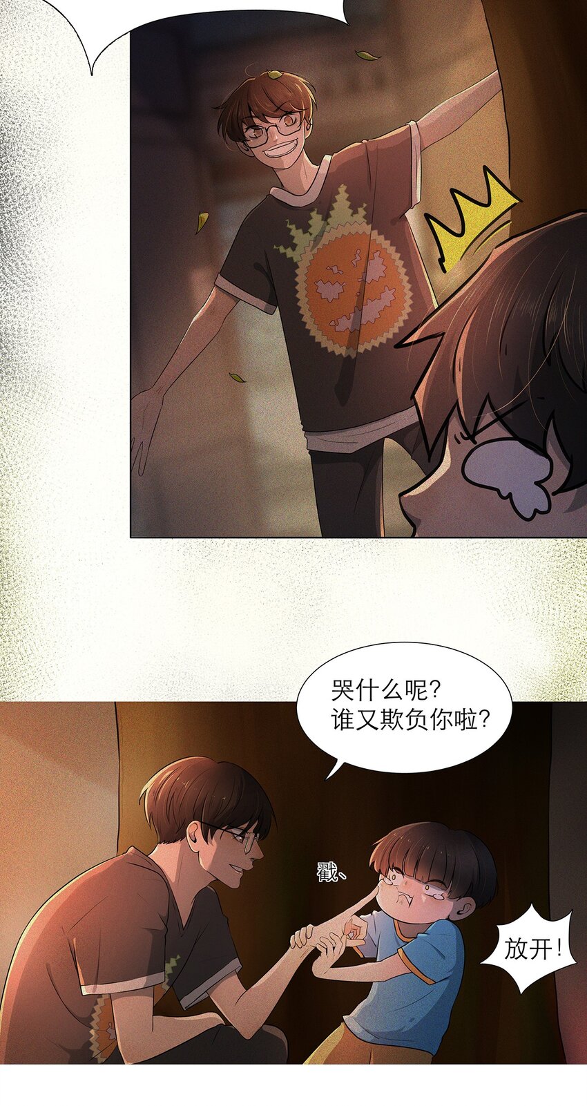 第04话 下毒-第4话