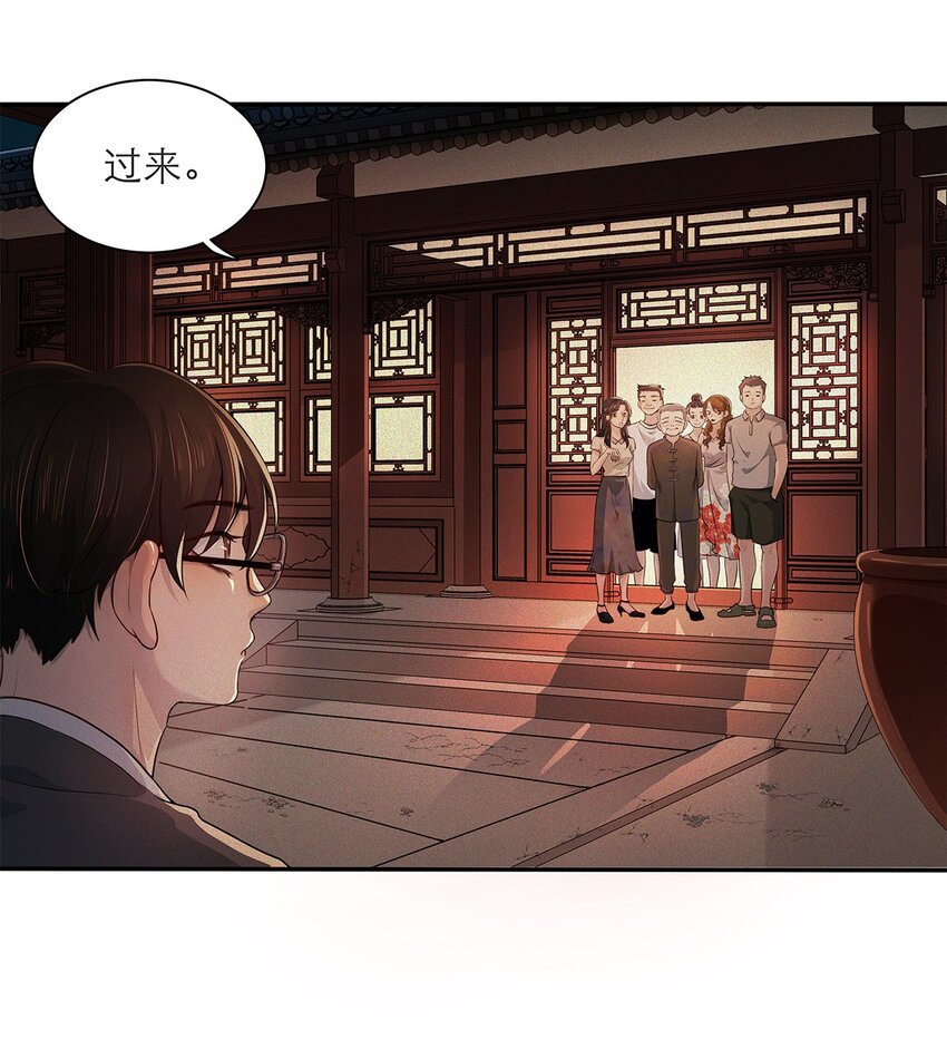 第04话 下毒-第4话