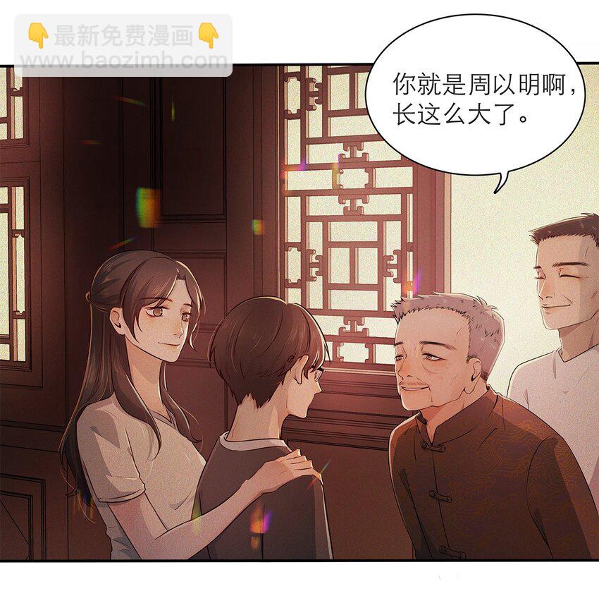 第04话 下毒-第4话