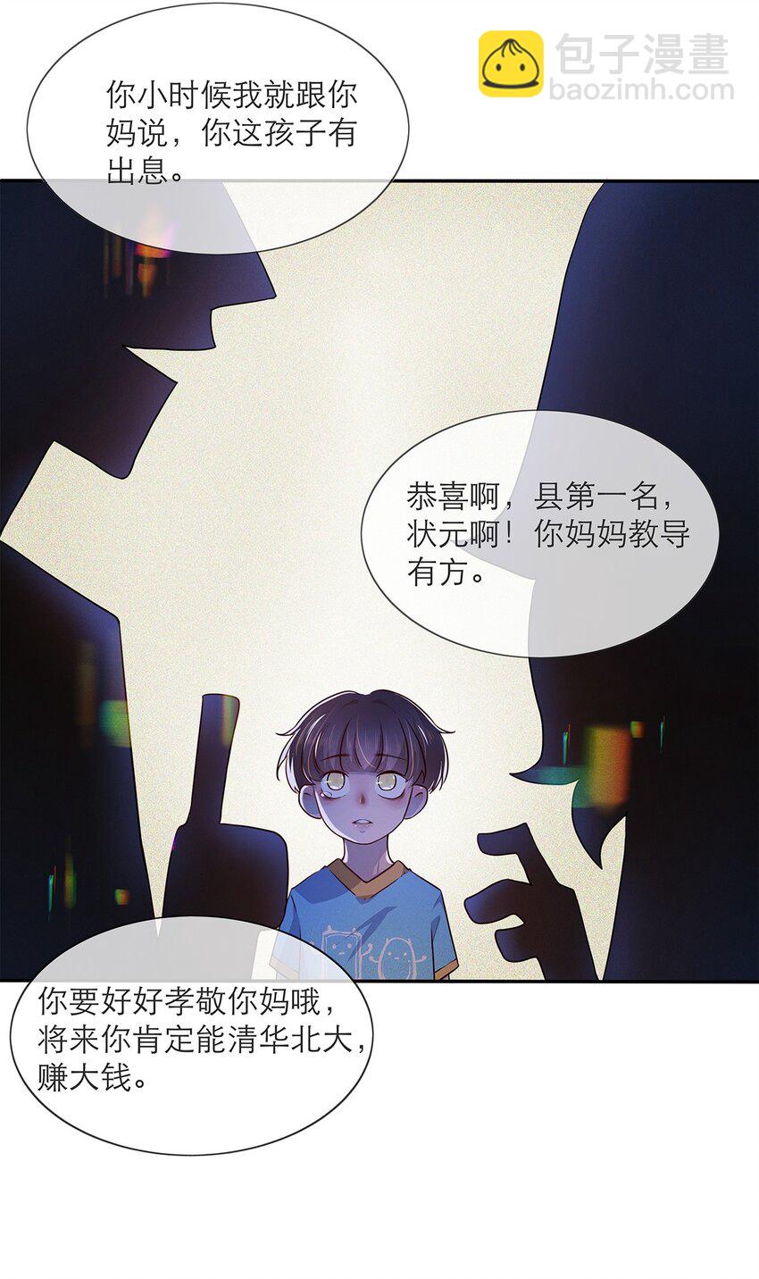 第04话 下毒-第4话