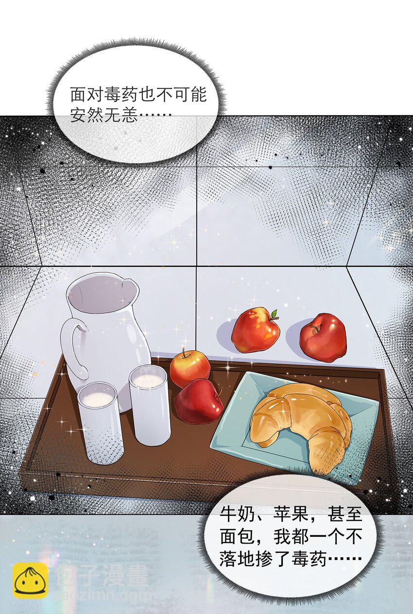 第04话 下毒-第4话