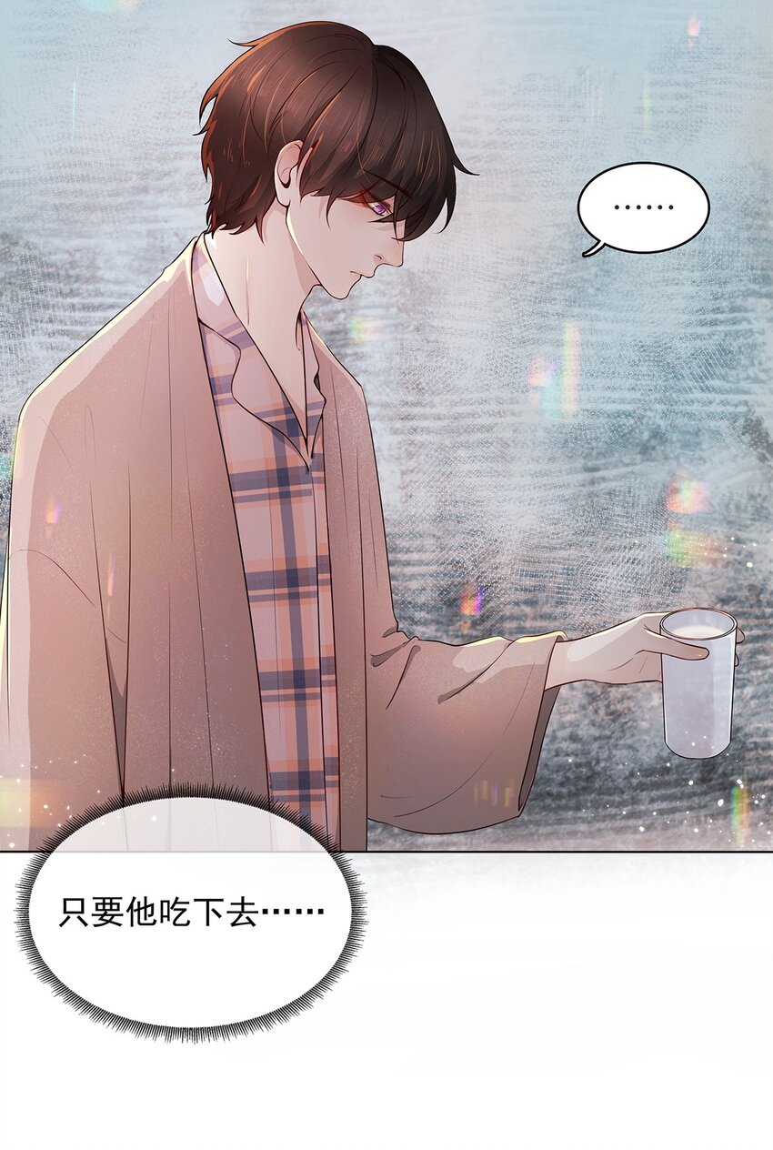 第04话 下毒-第4话