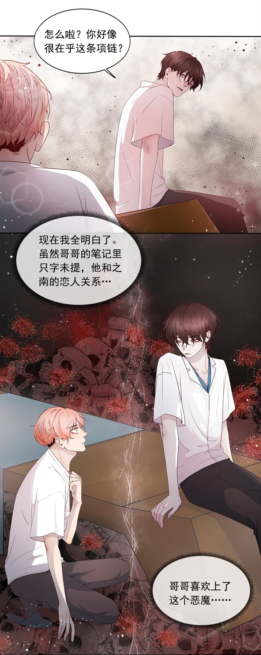 第04话 下毒-第4话