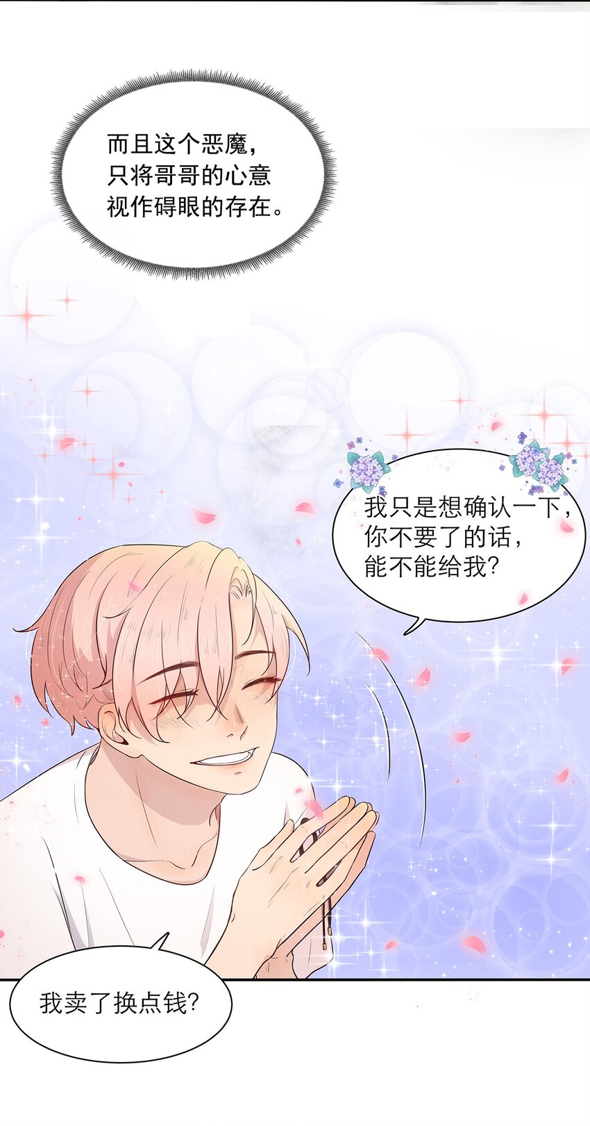 第04话 下毒-第4话