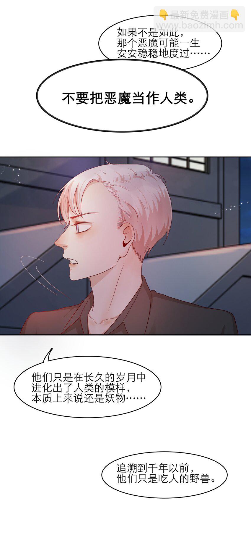 第32话 该我反击了-第32话