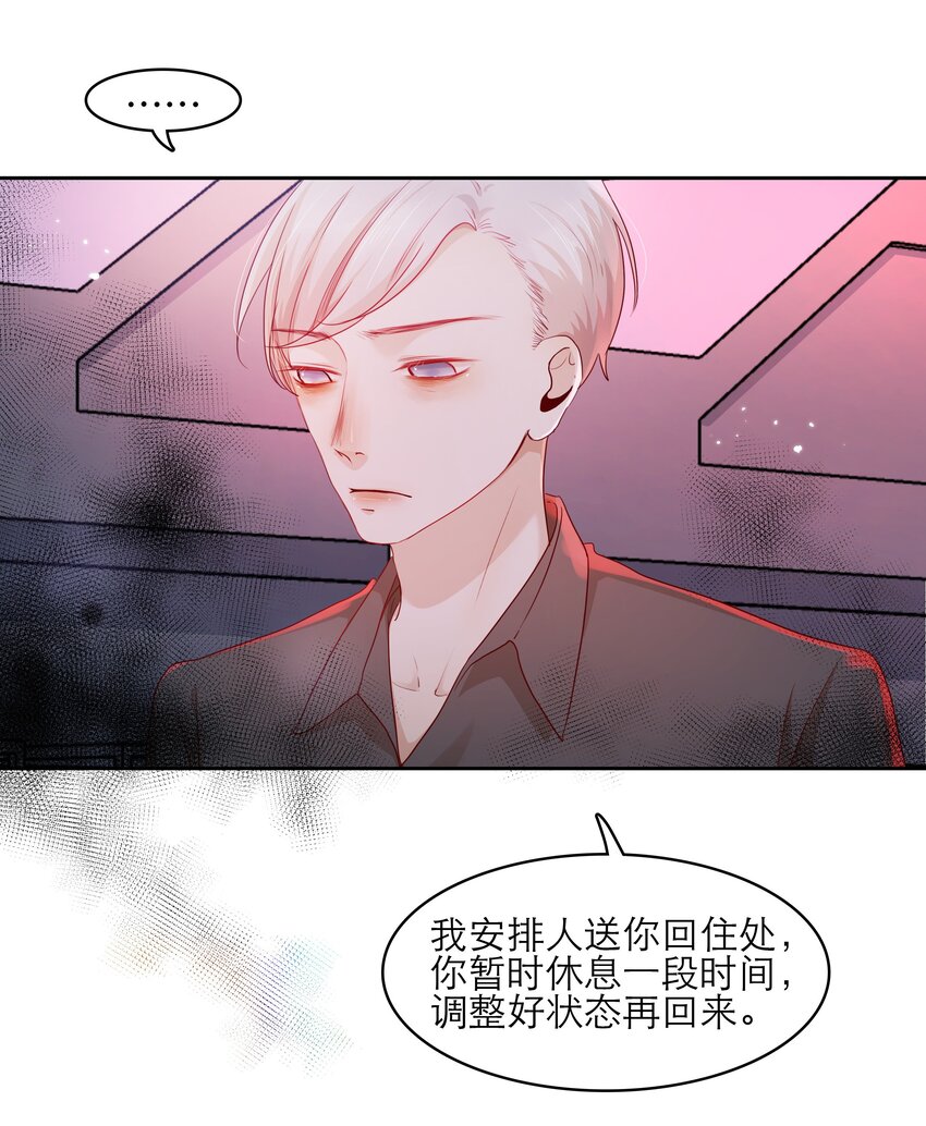 第32话 该我反击了-第32话