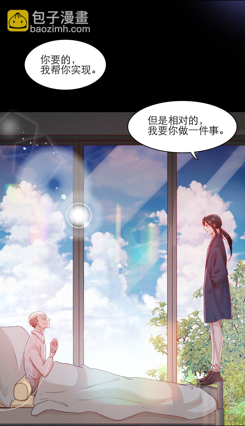 第32话 该我反击了-第32话