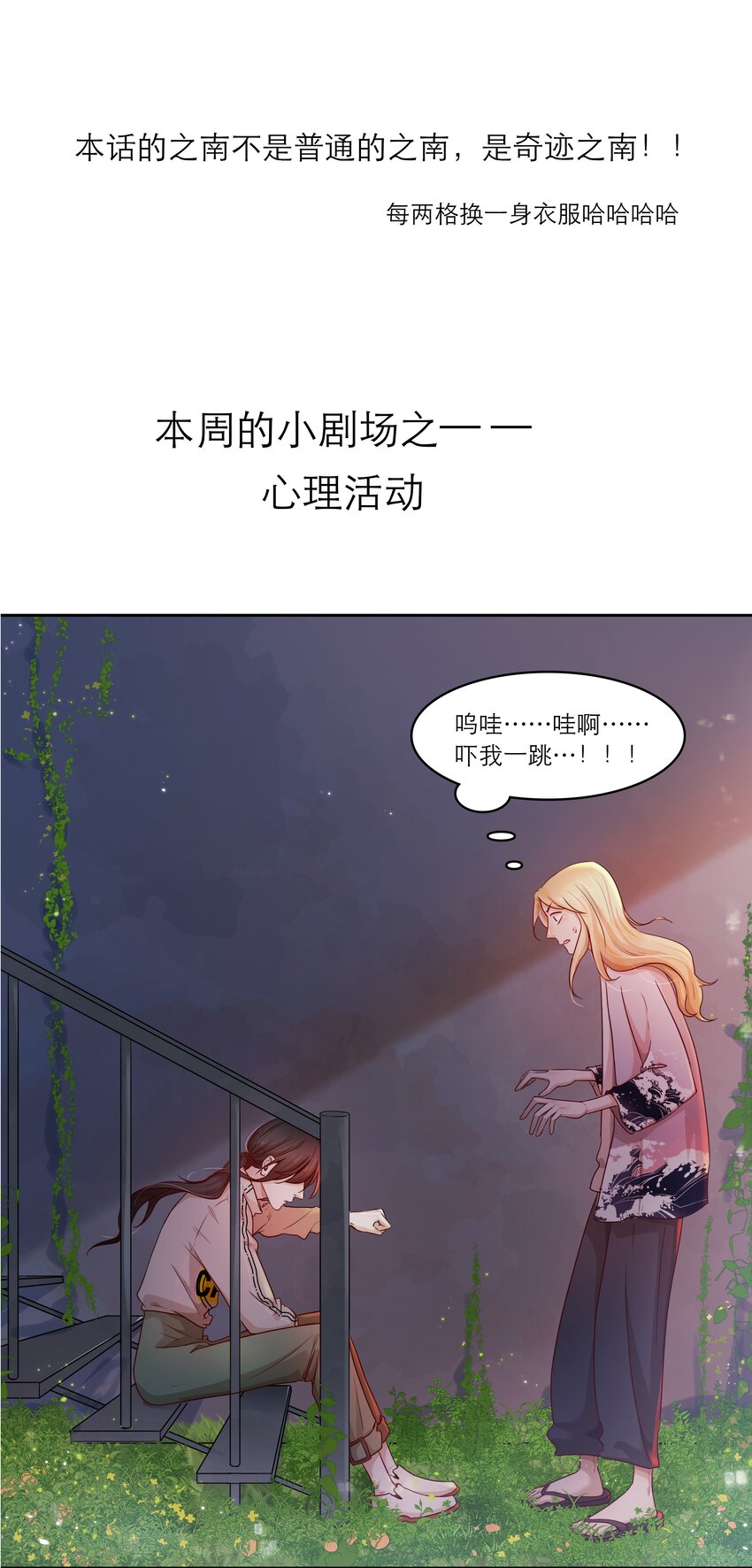 第32话 该我反击了-第32话