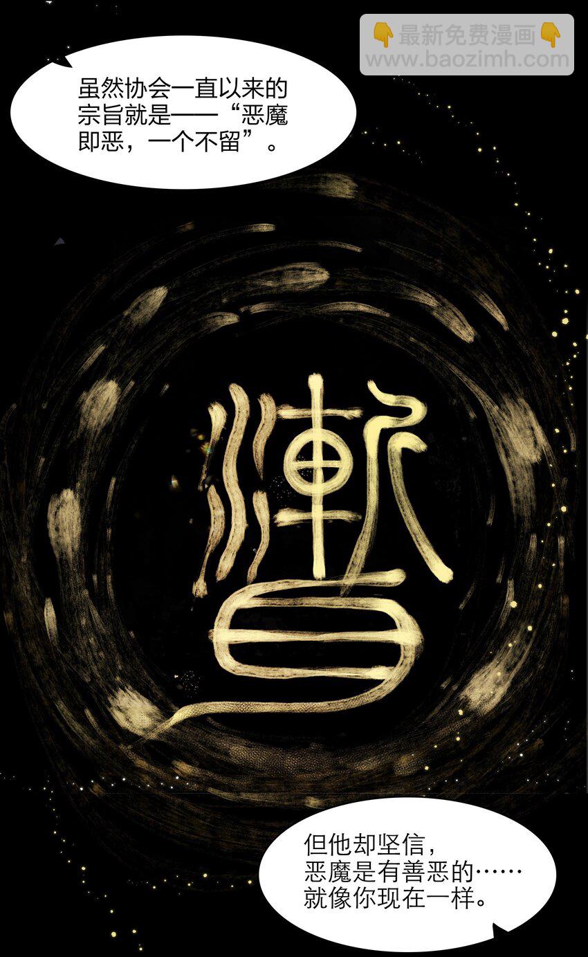 第34话 我该怎么办-第34话