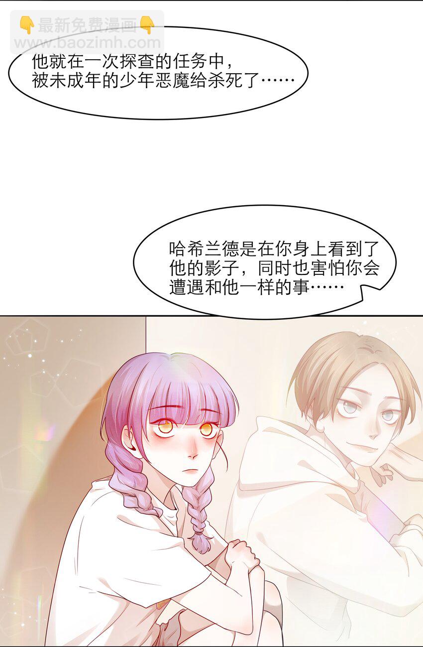 第34话 我该怎么办-第34话