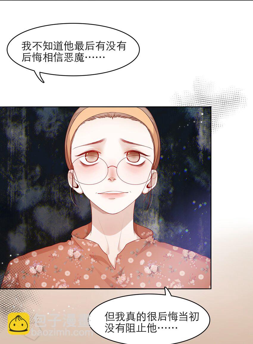 第34话 我该怎么办-第34话