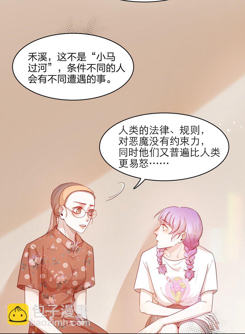 第34话 我该怎么办-第34话