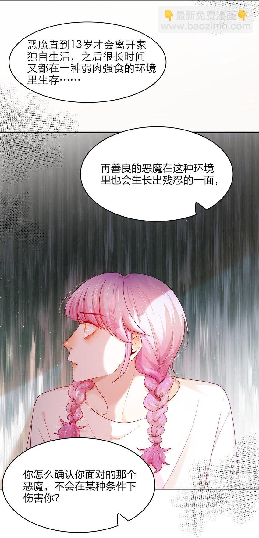 第34话 我该怎么办-第34话