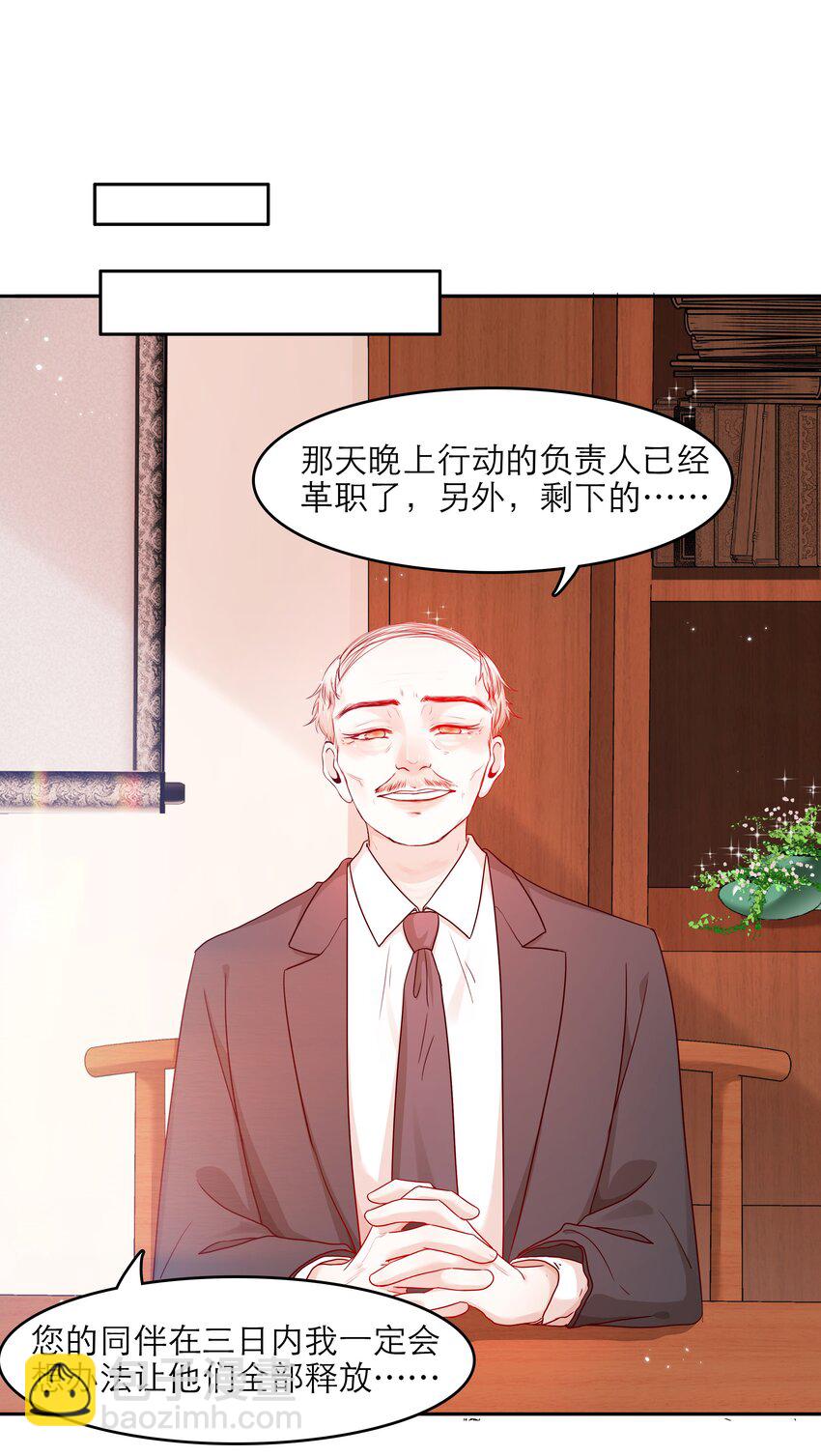 第34话 我该怎么办-第34话