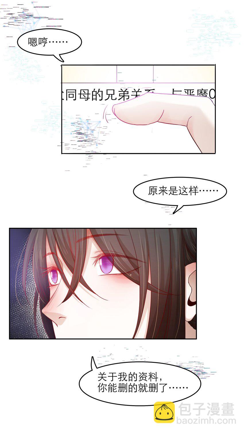 第34话 我该怎么办-第34话