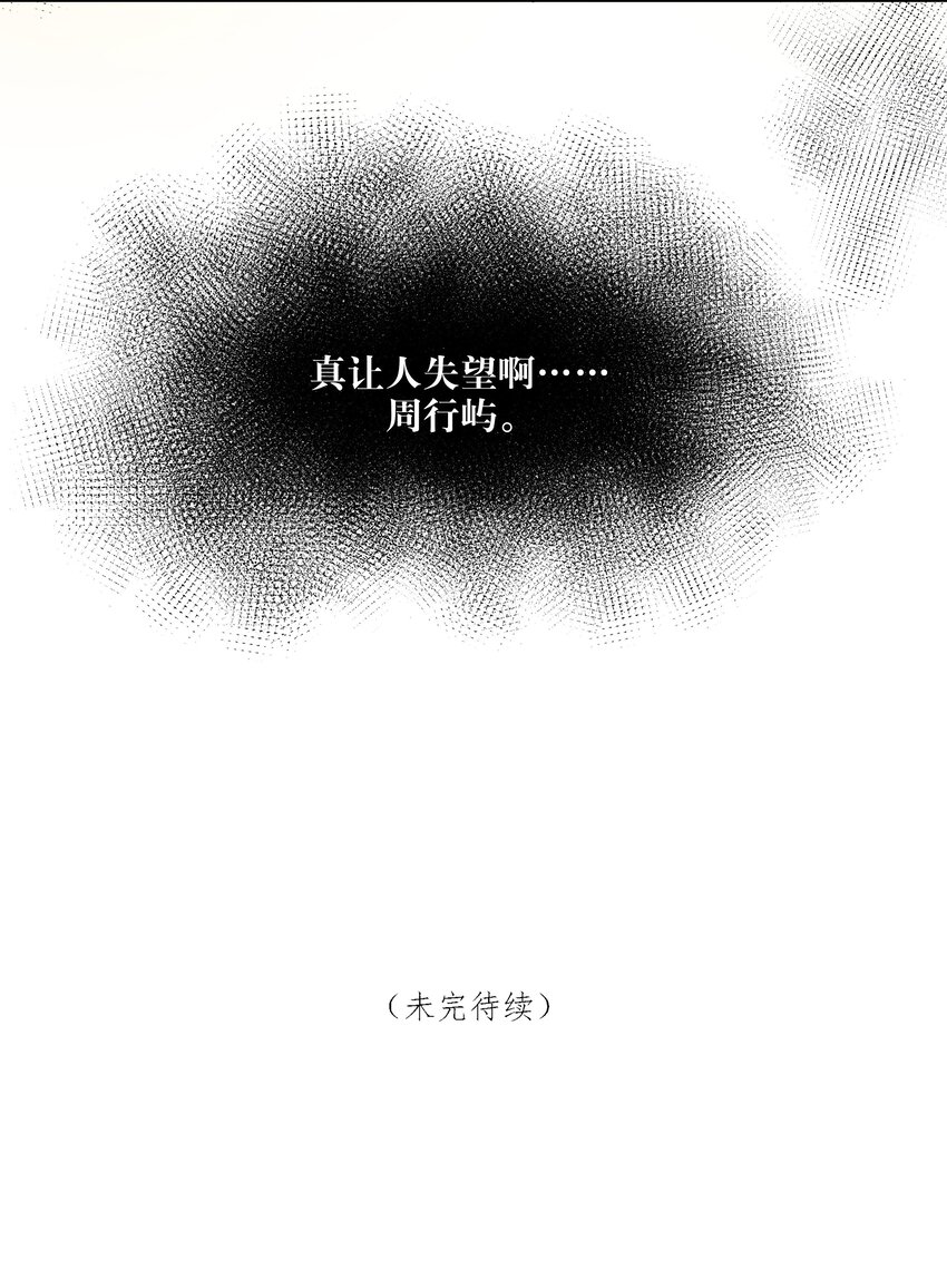 第34话 我该怎么办-第34话