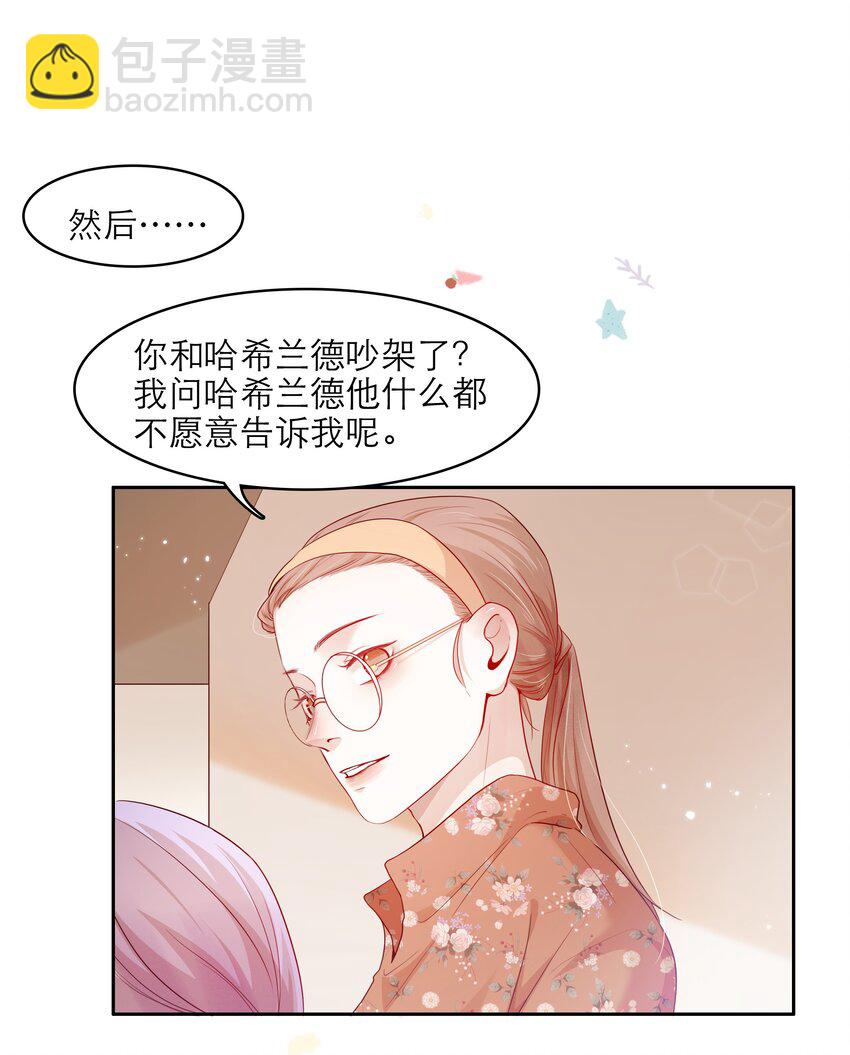 第34话 我该怎么办-第34话