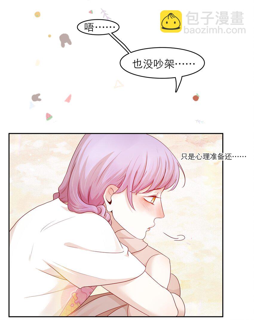 第34话 我该怎么办-第34话