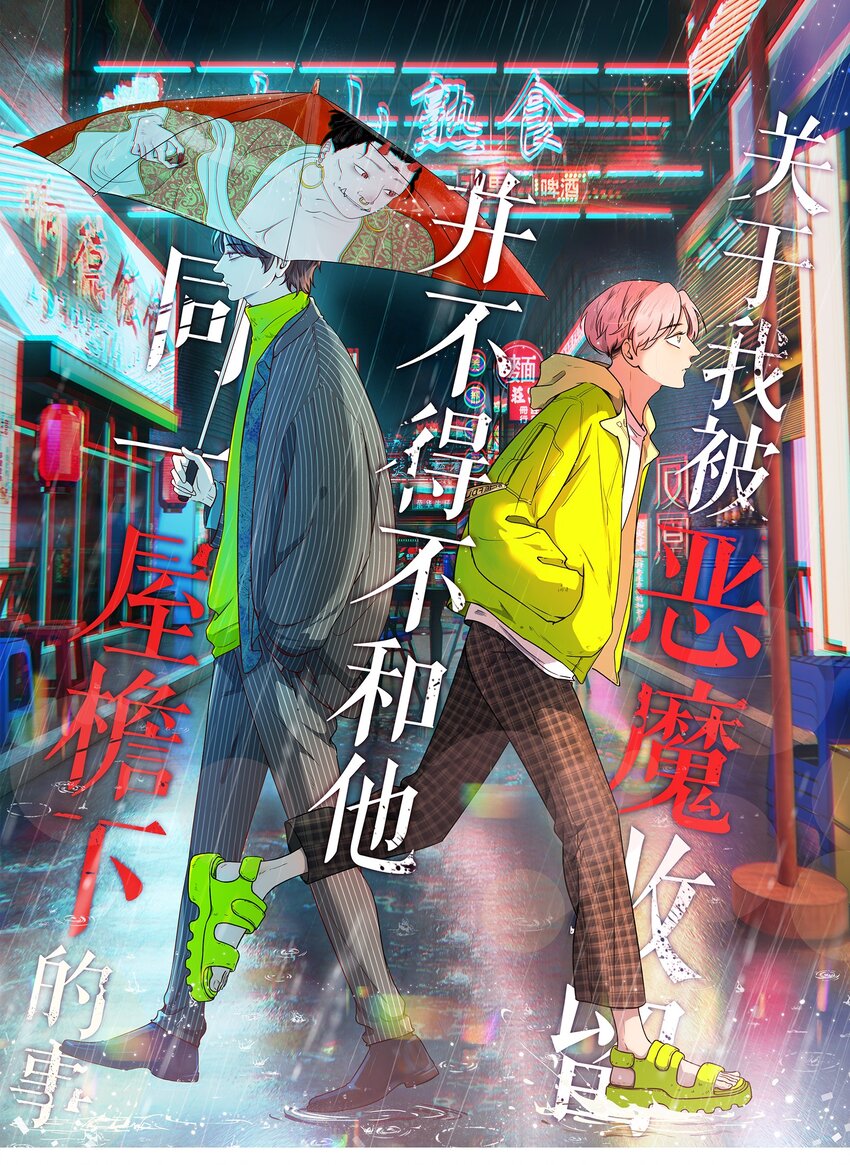 第36话 缠绵-第36话