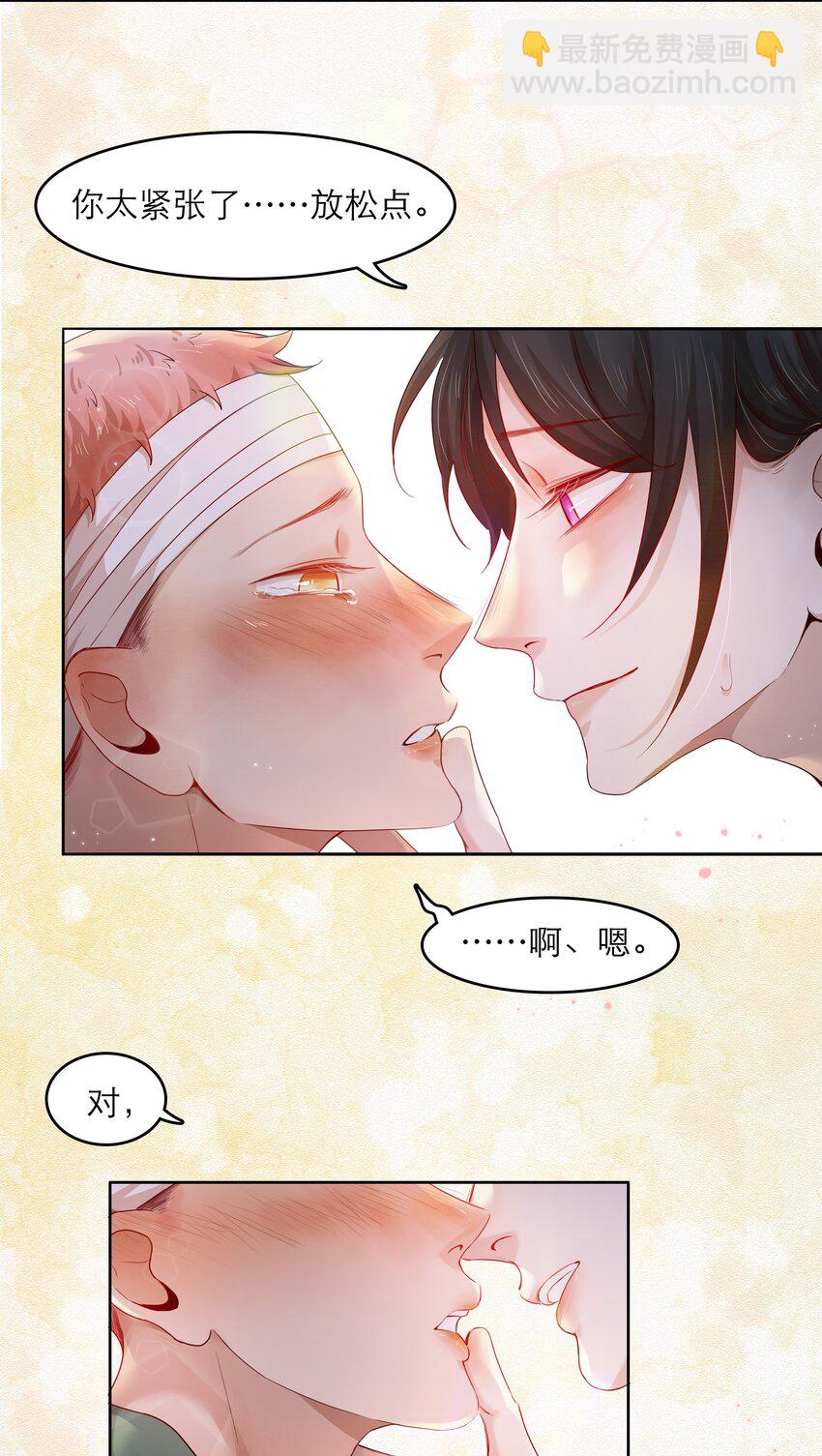 第36话 缠绵-第36话