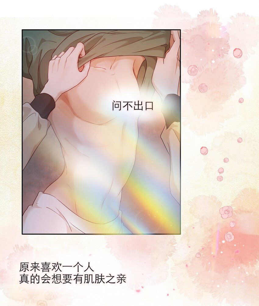 第36话 缠绵-第36话