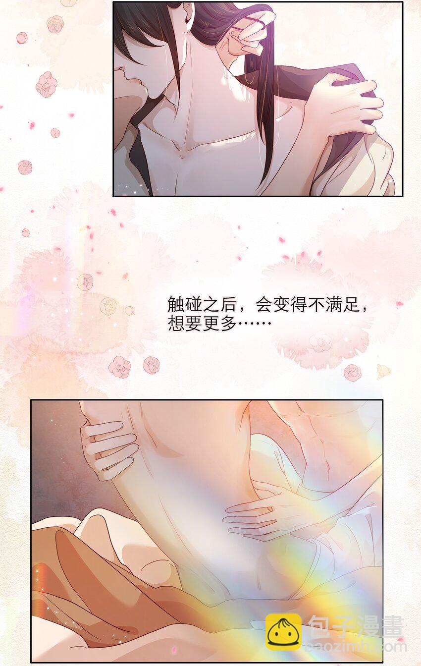 第36话 缠绵-第36话