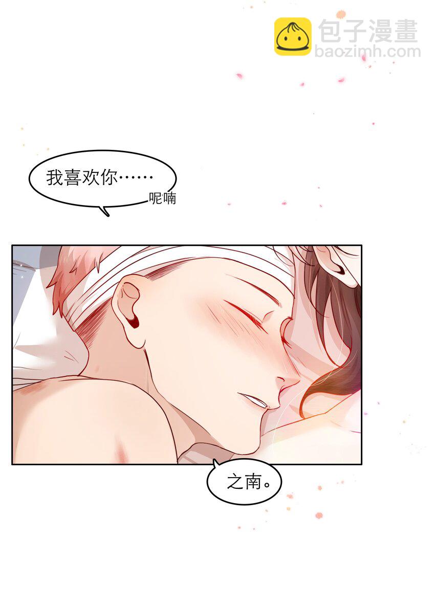 第36话 缠绵-第36话
